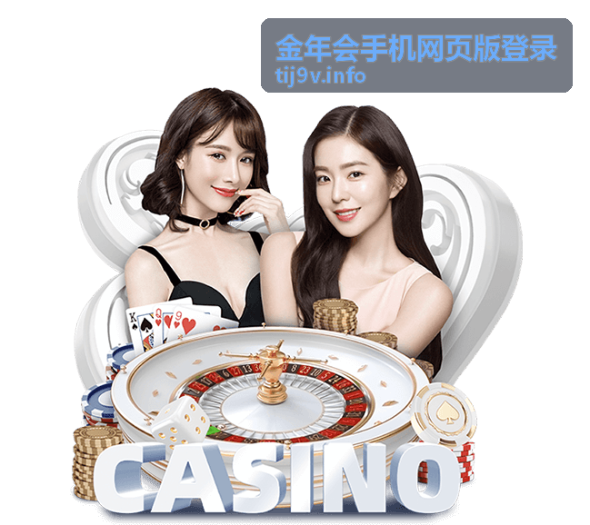金年会会员服务与权益